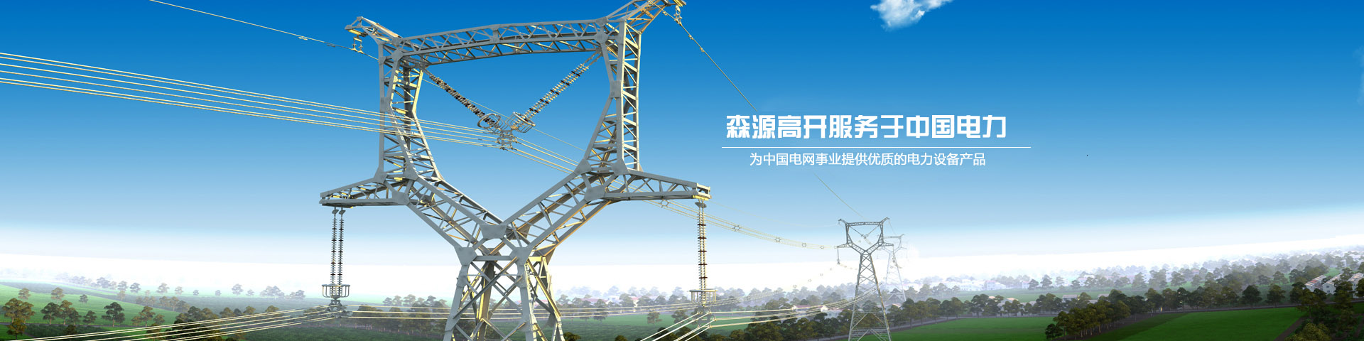 消防安裝